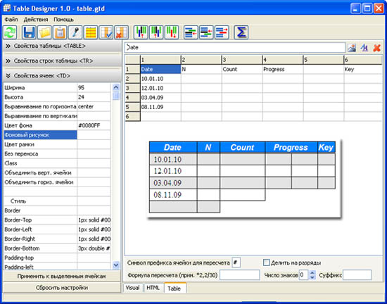 TableDesigner
